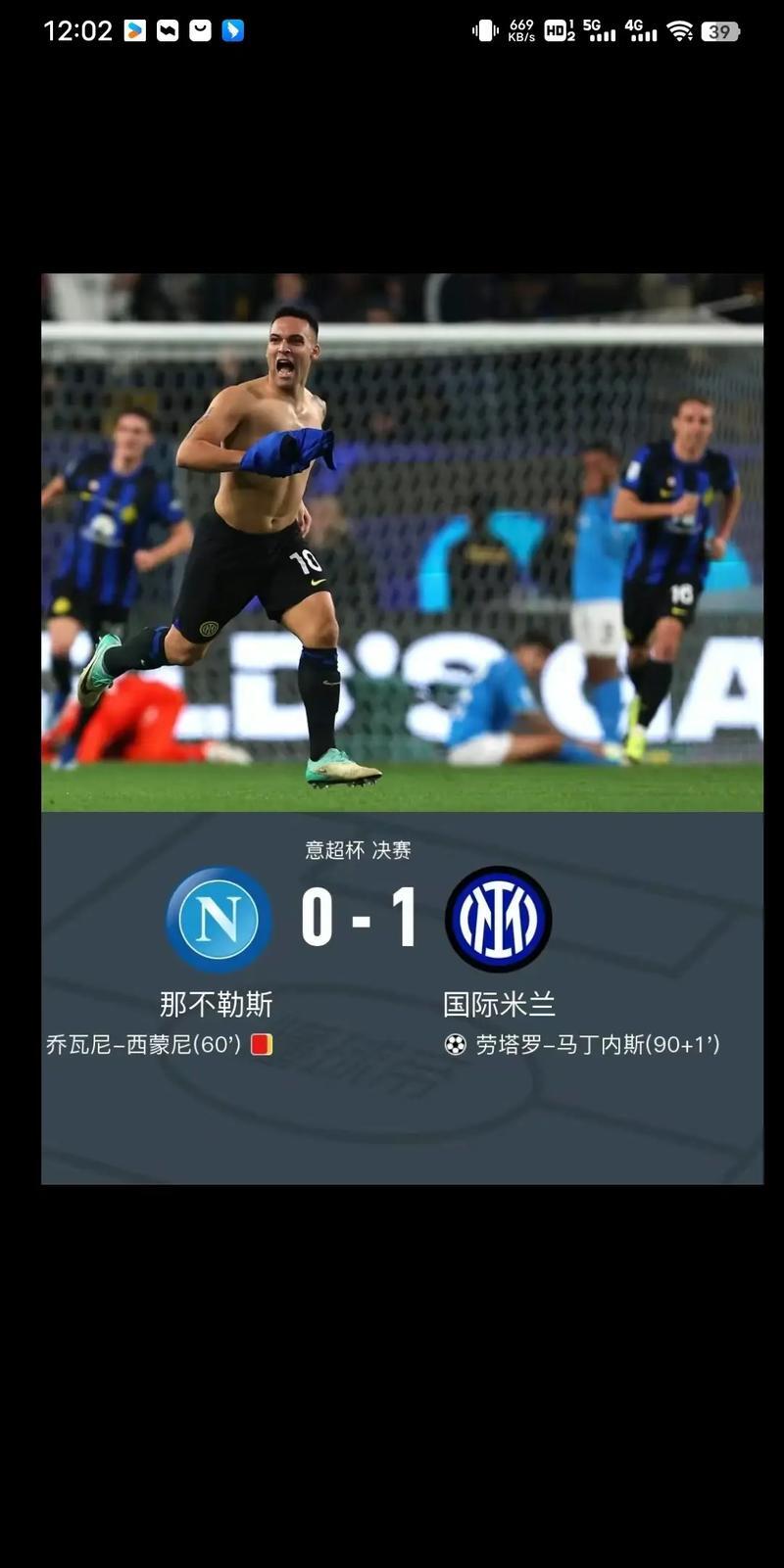 关于转会期那不勒斯调整名单以备意大利杯，防线松动环节打磨，信心回归，赛季目标并未改变的信息